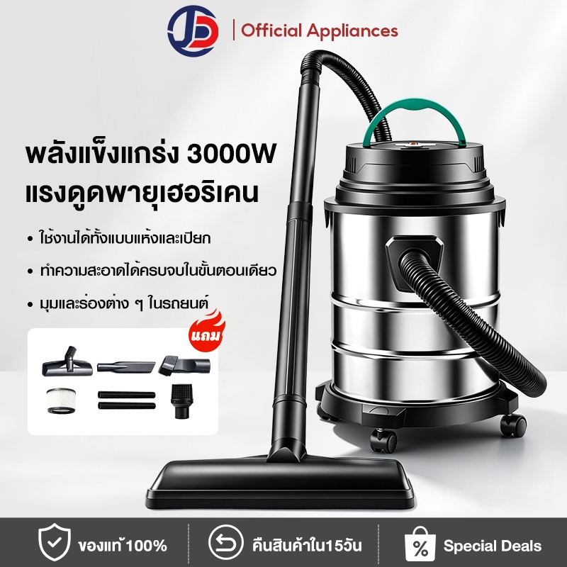 JCD 3000W 23L เครื่องดูดฝุ่นที่มีกำลังดูดสูง เครื่องดูดสูญญากาศ ใช้ทำความสะอาดรถ เครื่องดูดฝุ่นอุตสา