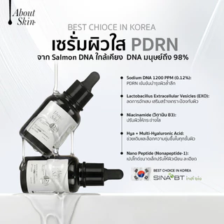 aboutskin official | [ 5 ขวด ] PDRN 1200 PPM AGELESS SECRET EXO ADVANCED LUMINANCE SERUM PDRN 20g. ( รวม 5 ขวด / ชุด)