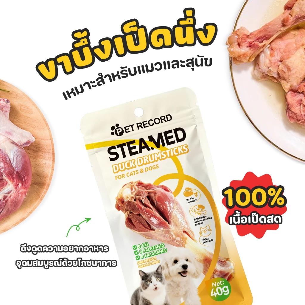 TUBI เป็ดน่องอบไอน้ำ อาหารเสริมสุนัขและแมว โปรตีนสูง ไขมันต่ำ ขนมสุนัข ขนมแมว เนื้อแน่น ไม่มีสารเคมี 40g