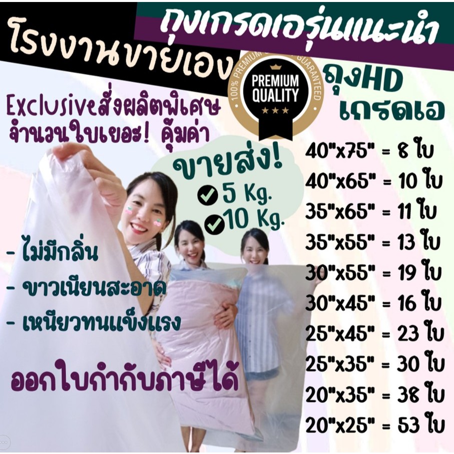ถูกมากกก🔥 โรงงานถุงขายเอง‼️ขายส่ง!! รุ่นแนะนำ!! ถุงพลาสติก ถุงพลาสติกขนาดใหญ่  ถุงhd เกรดAA รุ่นบางเหนียว คุ้ม