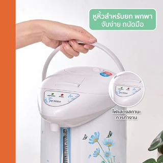 MYHOME กระติกน้ำร้อนไฟฟ้า 2.5 ลิตร รุ่น JP2532 รับประกัน 2 ปี