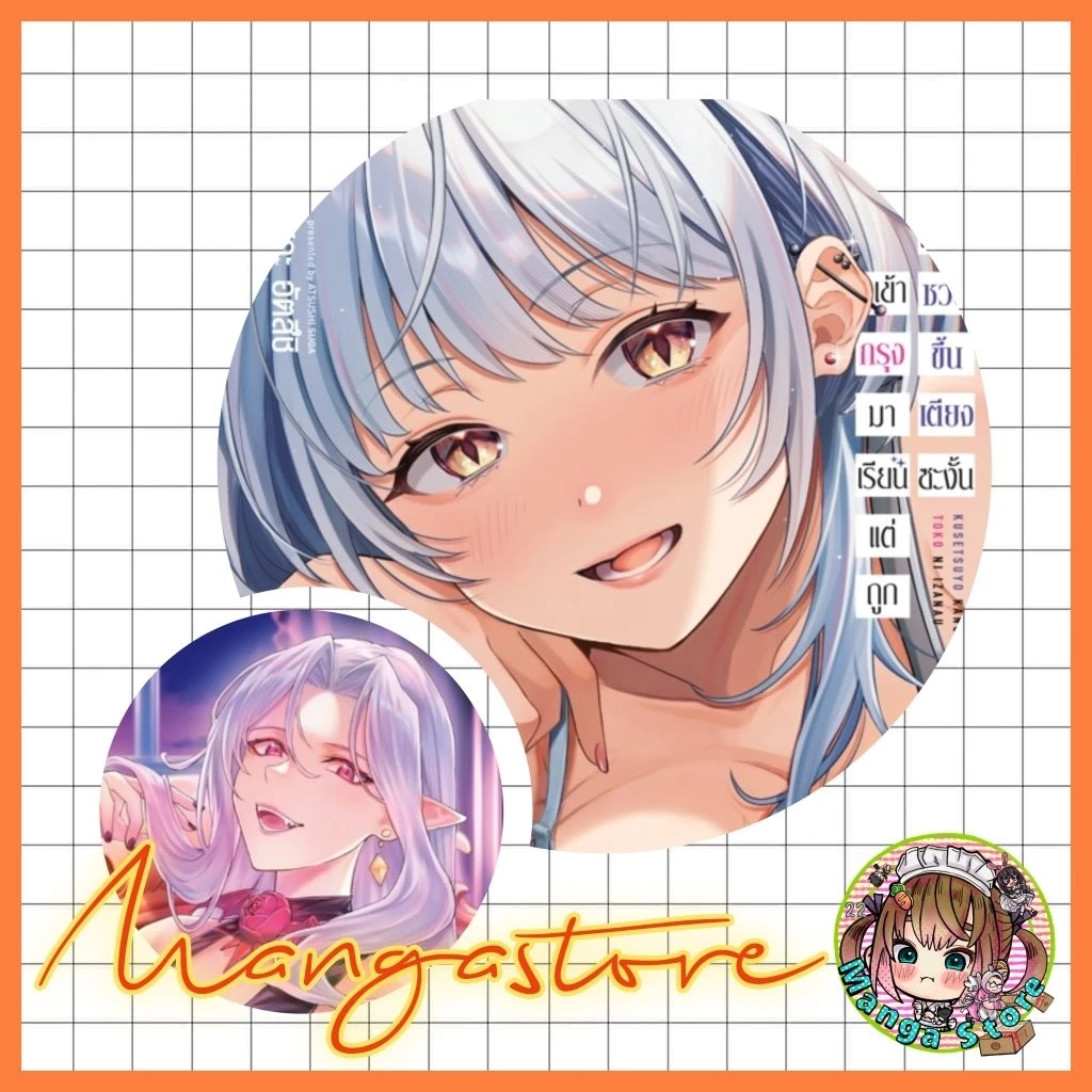 รวมหนังสือการ์ตูนออกใหม่ + เล่มย้อน ของ เอฟจัง (พร้อมส่ง บางรายการรอของ 3-5 วัน)