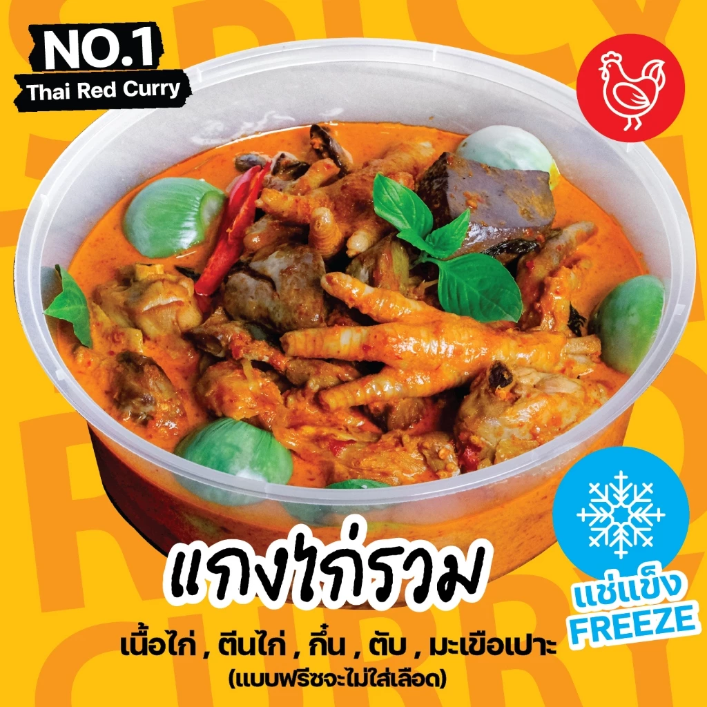 ไก่รวมทุกอย่าง แบบที่ 1 ประกอบด้วยเนื้อไก่ ตีนไก่เครื่องใน (แบบฟรีซไม่มีเลือด) ❄️