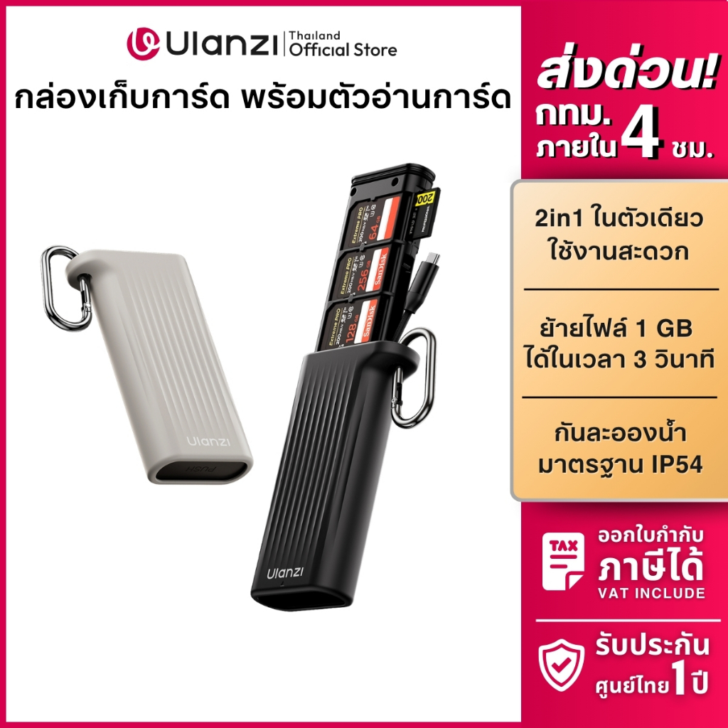 Ulanzi CR2 การ์ดรีดเดอร์ Card Reader เก็บ SD/TF USB-C โอนข้อมูล 312MB/s ใช้กับมือถือ คอม แท็บเล็ต