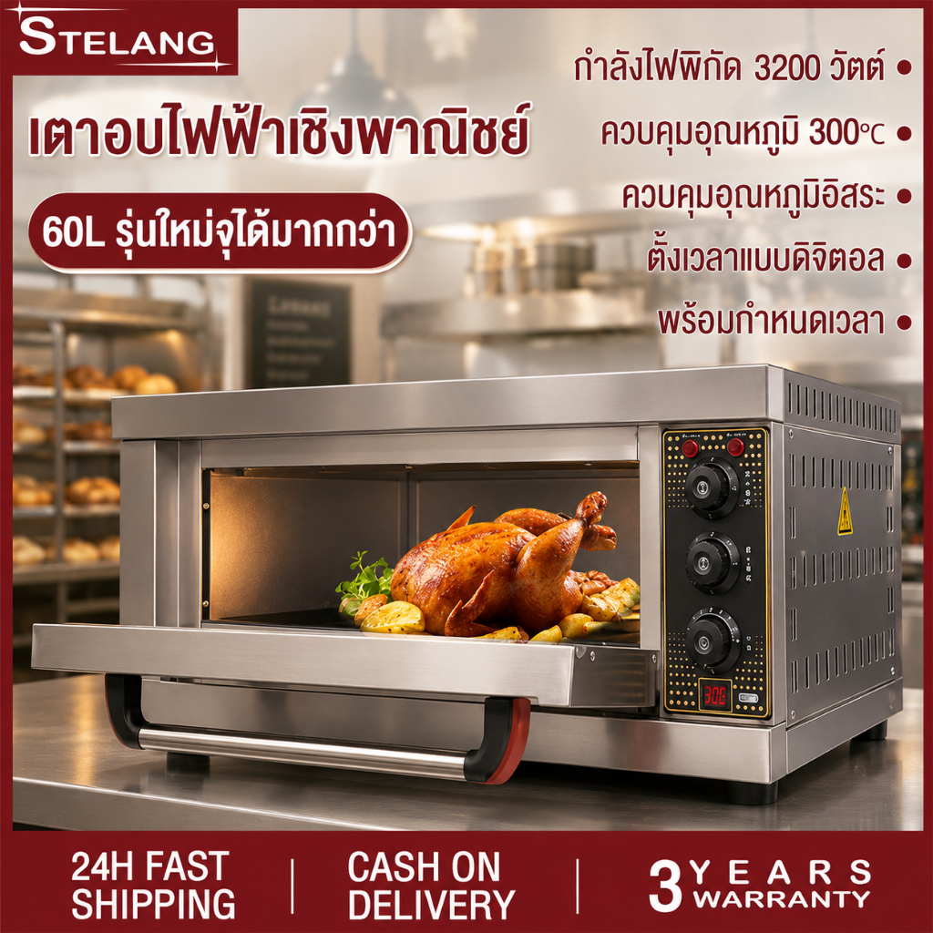 STEALNG 60Lเตาอบ เตาอบไฟฟ้า ตู้อบขนาดใหญ่ เตาอบเดี่ยว อบพิซซ่า อบเค้ก อบขนมปัง 3200W อบอัตโนมัติ บคุมอุณหภูมิอิสระ