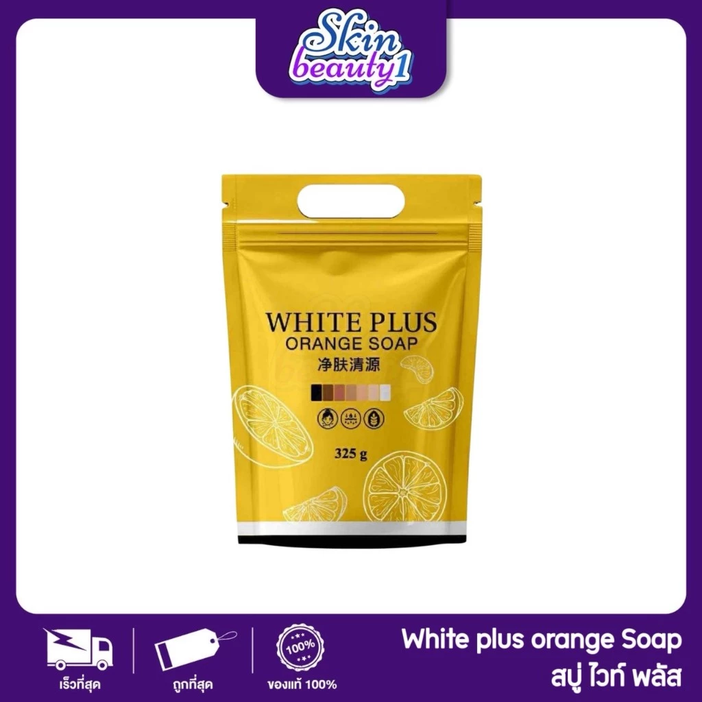 ((กระสอบ)) สบู่ส้มไวท์พลัสวิตซี 1 กระสอบ บรรจุ 5 ก้อน สบู่ White Plus Orange Soap light white ขัดผิว ขัดขี้ไคล 325 g.
