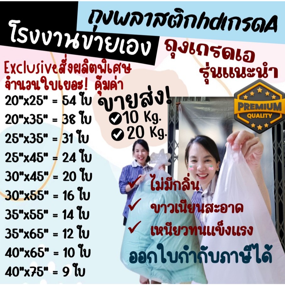 ถูกมากกก🔥 โรงงานถุงขายเอง‼️ขายส่ง!! รุ่นแนะนำ!! ถุงพลาสติก ถุงพลาสติกขนาดใหญ่  ถุงhd เกรดAA รุ่นบางเหนียว คุ้ม