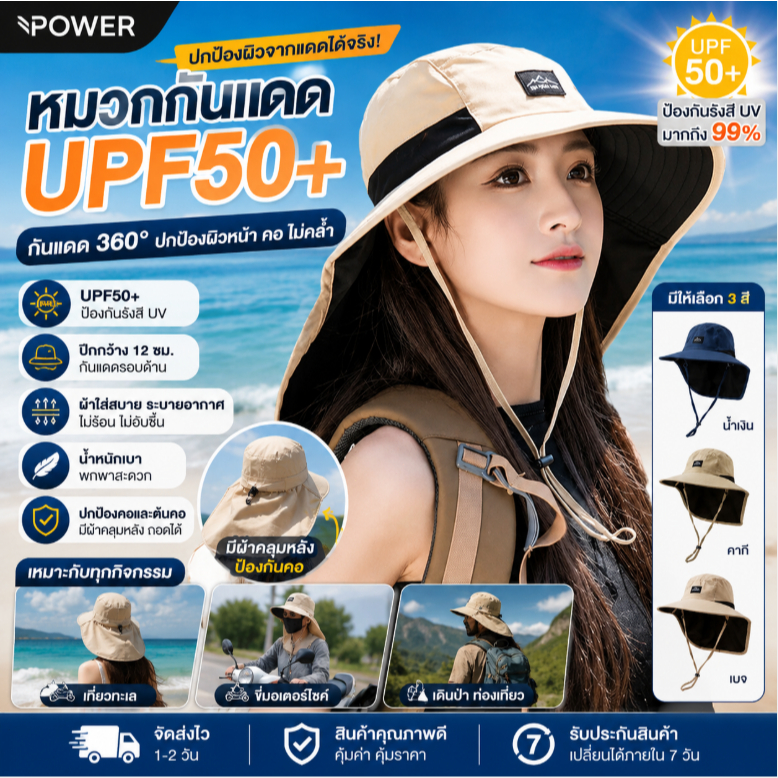 ส่งฟรี หมวกปีนเขากันรังสีUV UPF50+ พับเก็บได้ พกพาสะดวก ใส่ได้ทั้งชายและหญิง เหมาะเดินป่าออกกำลังกาย