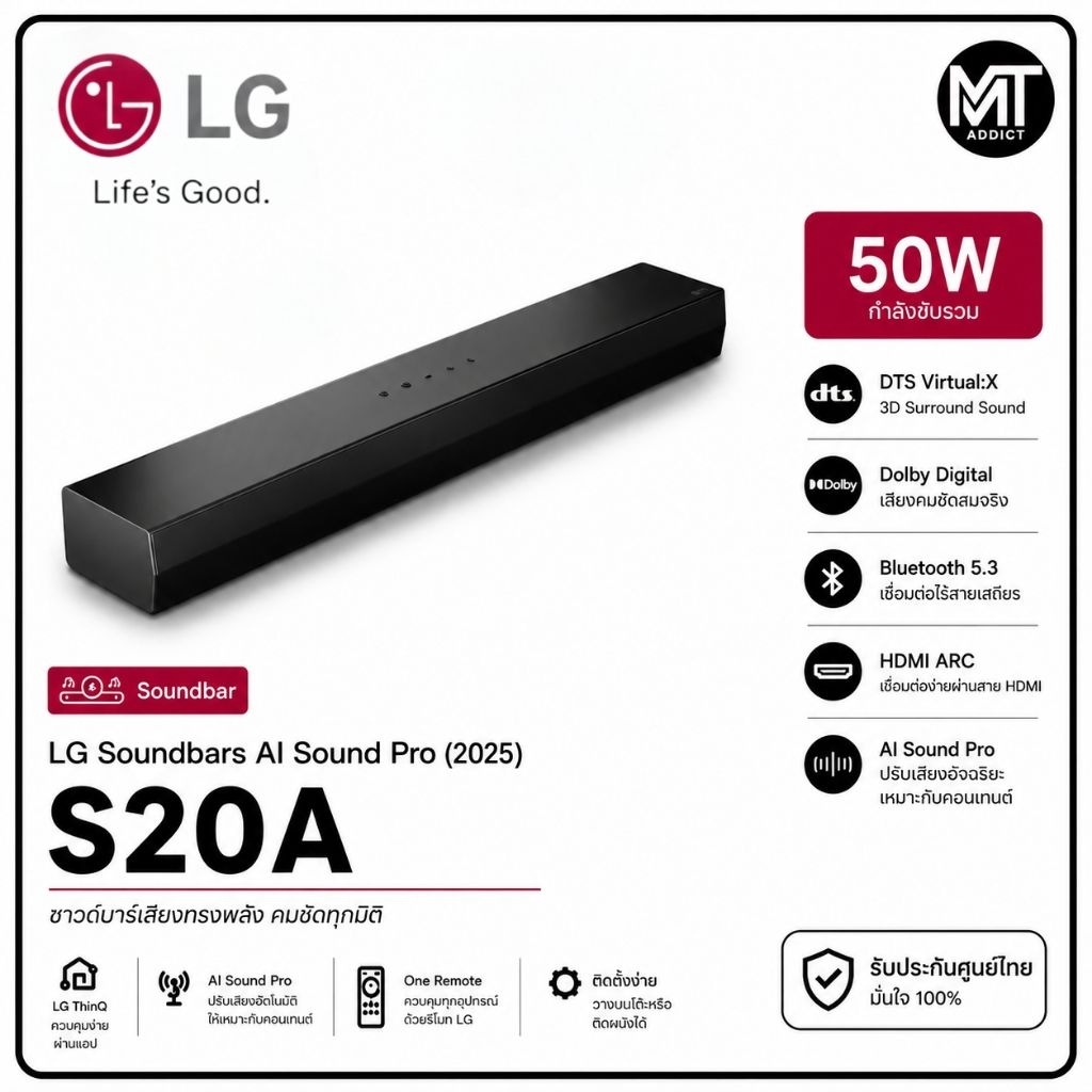 LG ลำโพง SOUNDBAR 2.0CH 50W รุ่น S20A All in One
