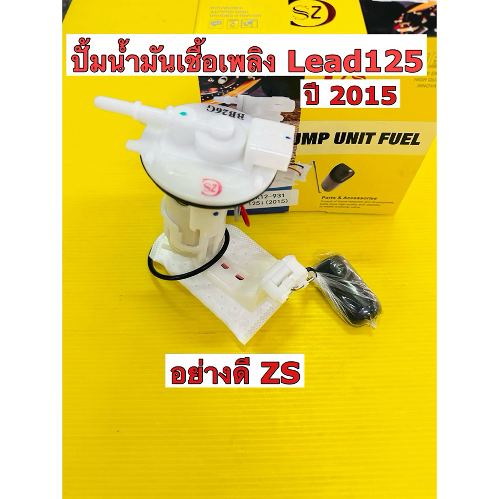 ปั้มน้ำมันเชื้อเพลิง lead125 ปี 2015 lead 125 อย่างดี zs ปั้มติ้ก lead 125 ปั้มติ้ก lead125