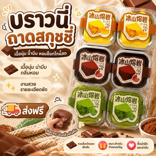 (ยกแพ็ค6ชิ้น) สกุชชี่ ไอศกรีมกล่อง บราวนี่ ของเล่น มีกลิ่นหอม กินไม่ได้นะคะ ขนมปังสโลว์