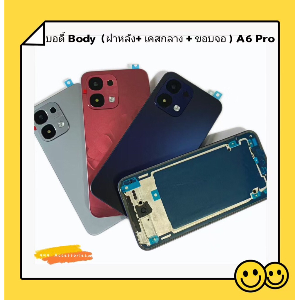 บอดี้ Body（ Housing ）OPPO A6 Pro（ 5G ）แถม ปุ่มสวิตช์นอก + เลนส์กล้อง