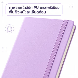 สมุดโน๊ต A5 ปกหนัง PU 192 หน้า กระดาษถนอมสายตา 80 แกรม มีสายรัด ช่องเสียบปากกา สมุดบันทึก มินิมอล #NK007A