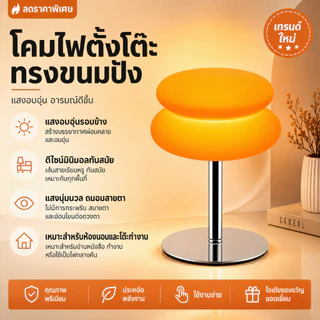🎀🎀 ไฟตกแต่งห้อง LED ทรงเห็ดสไตล์ครีม สร้างสรรค์ ชาร์จผ่านUSB ปรับแสง3สี เหมาะเป็นของขวัญ