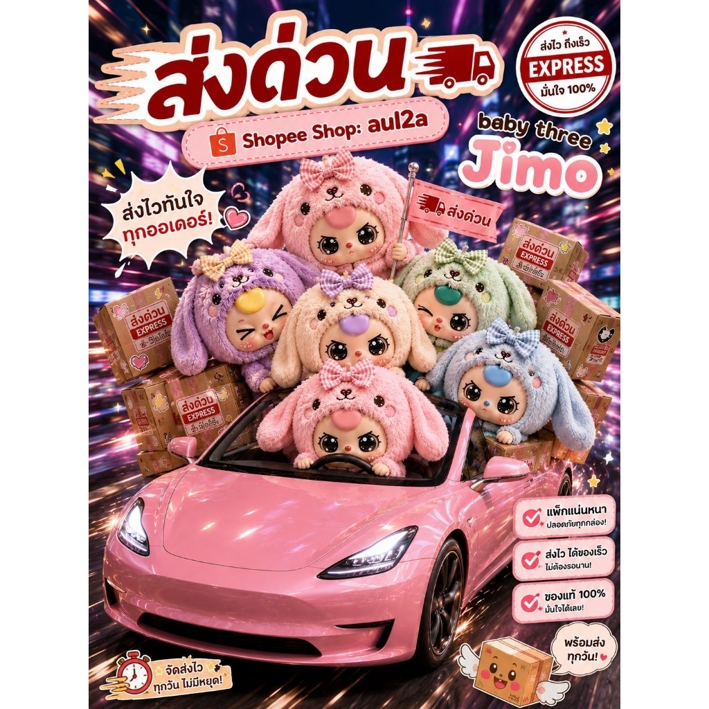 [ตะกร้าเดินทาง] เฉพาะคนมีเดอร์แล้วเท่านั้น