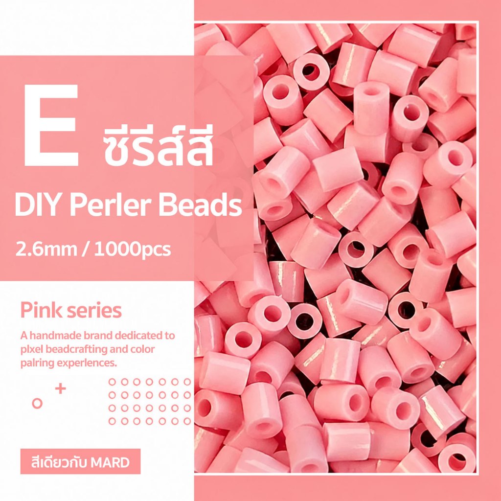 เม็ดบีทรีดร้อน ซีรี่ส์สีชมพู E 2.6mm 1000pcs DIY Perler Beads คุณภาพสูง ไม่มีครีบ งานฝีมือสร้างสรรค์