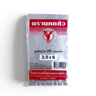 ถุงร้อน ถุงPP แพค200-1000g. ถุงใส่แกง ถุงใส่กับข้าว ถุงน้ำจิ้ม ถุงข้าวเหนียว ถุงผ้านวม ถุงใส่ข้าวสาร