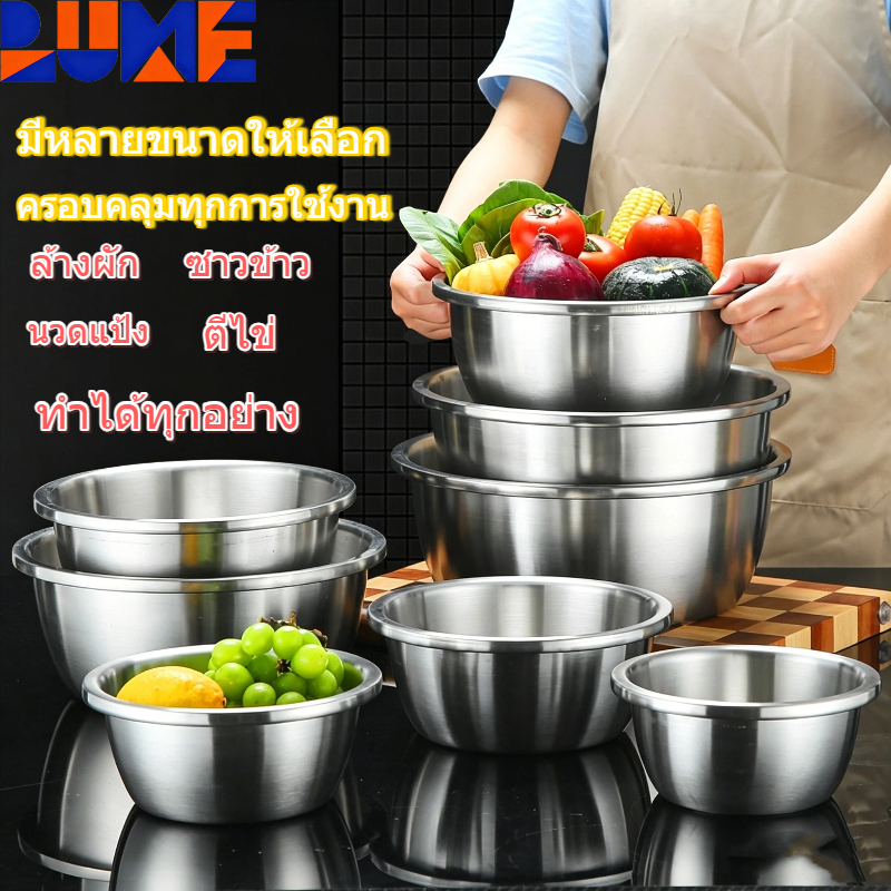LUME ชามสแตนเลสเกรดอาหาร ชุดหลายขนาด ผนังหนา ก้นลึก ขอบม้วนกันลื่น ล้างผัก ผสมแป้ง ทำความสะอาดง่าย ซ้อนเก็บได้