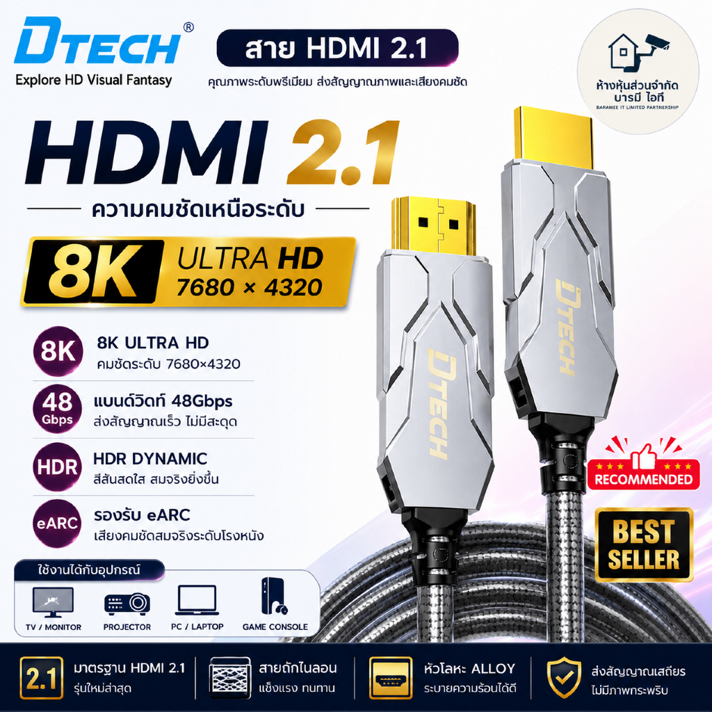 *ประกันศูนย์* Dtech Fiber สาย HDMI Fiber 8K 60Hz HDMI V2.1 for Computer , notebook , xbox , ps4 , ps5 , nintendo switch
