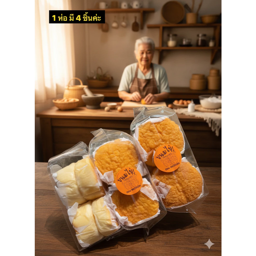 ขนมไข่เจ้าดังแปดริ้วหวานน้อย