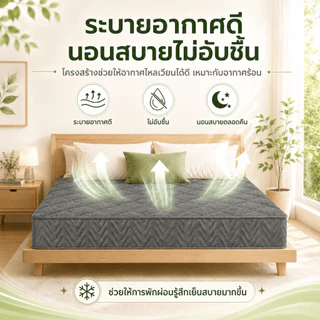 DreamHug ที่นอนสปริง หนา 8 นิ้ว 6 ฟุต/5 ฟุต/3.5 ฟุต แข็งแรงทนทาน รองรับสรีระได้ดีไม่รบกวนคน