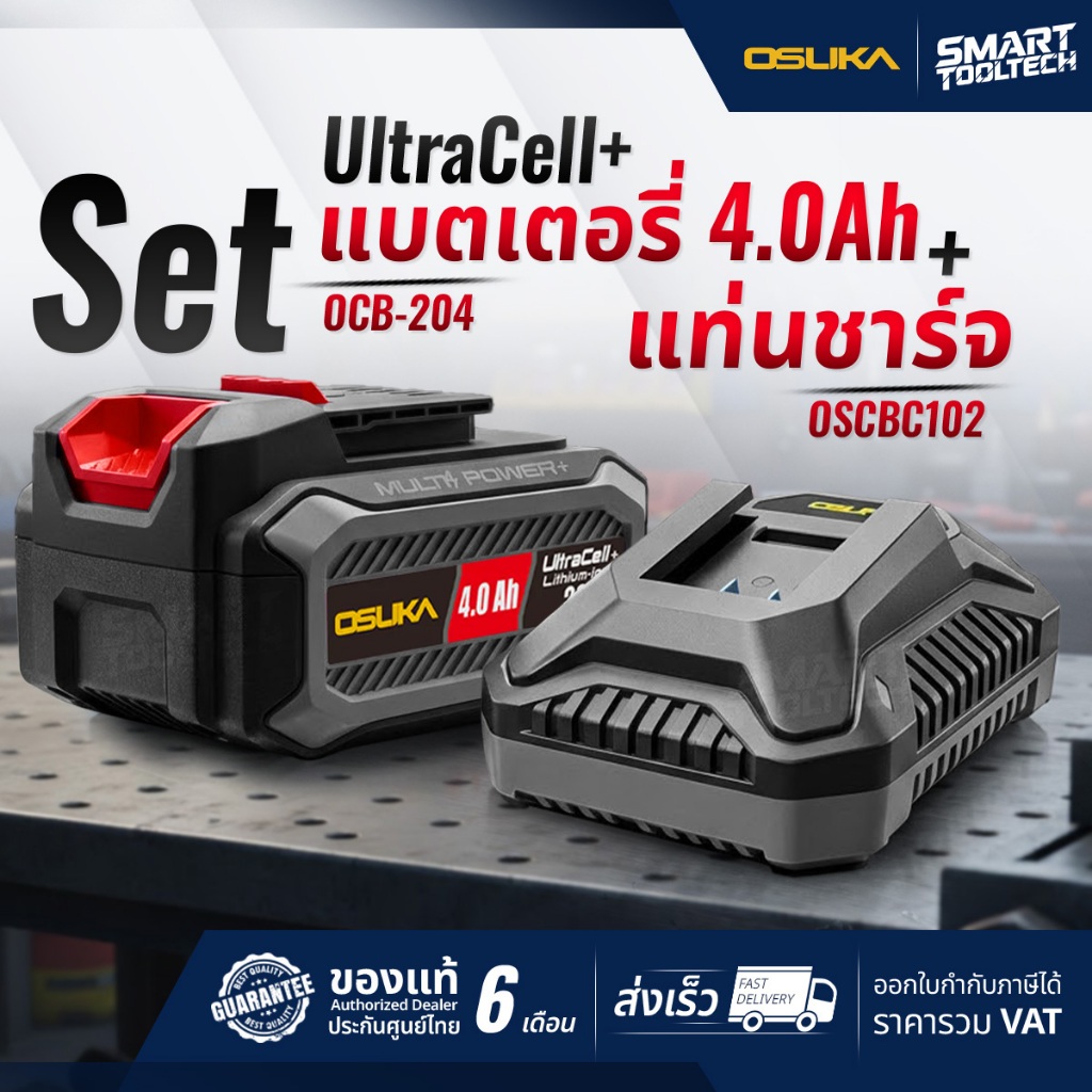 รุ่นใหม่ ปี2026 แท่นชาร์จ OSUKA / ชุดแท่นชาร์จ+แบตเตอรี่ 4.0Ah ( OSCBC102 ) ที่ชาร์จ แบตเตอรี่