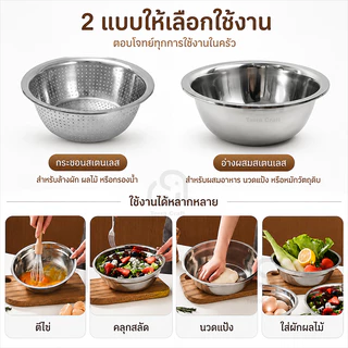 Terra Craft กะละมังสแตนเลสมีรู ชามตะแกรง ชามลึก+ชามกรอง ล้างผัก ล้างผลไม้ กรองน้ำ ชามผสม หมักเนื้อ สแตนเลส 304