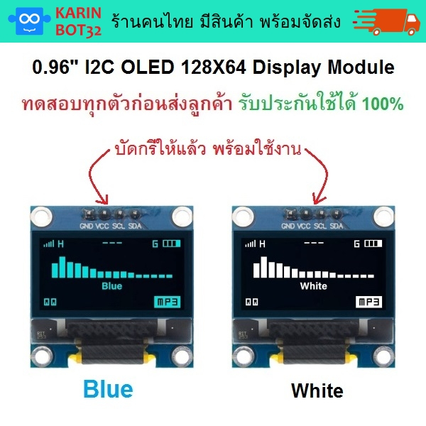 0.96"  I2C OLED Display Module จอแสดงผล OLED  ความละเอียด 128x64  สื่อสารแบบ I2C