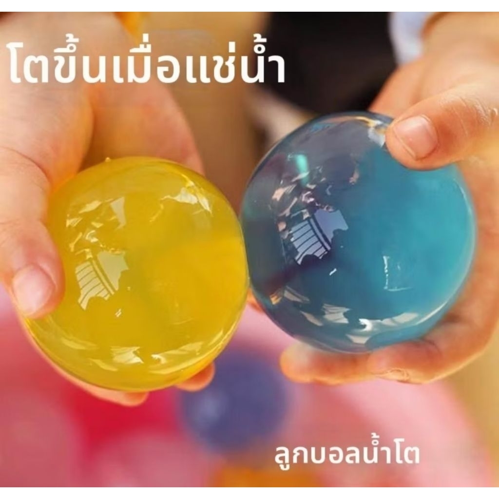 บอลไฮโดรโปนิกส์ เนื้อนุ่ม ของเล่นมอนเตสเซอรี่