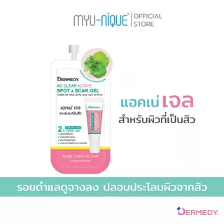 DERMEDY AC CLEAR ACTIVE SPOT & SCAR GEL เดอร์มีดี เอซี เคลียร์ แอคทิฟ สปอต แอนด์ สการ์ เจล