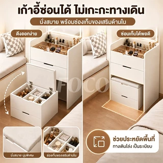 โต๊ะแป้ง โต๊ะเครื่องแป้ง 60 ซม ตู้เก็บของ โต๊ะเครื่องแป้งมีไฟ พร้อมเก้าอี้ โต๊ะไม้ โต๊ะกระจก ชุดเครื่องแป้ง