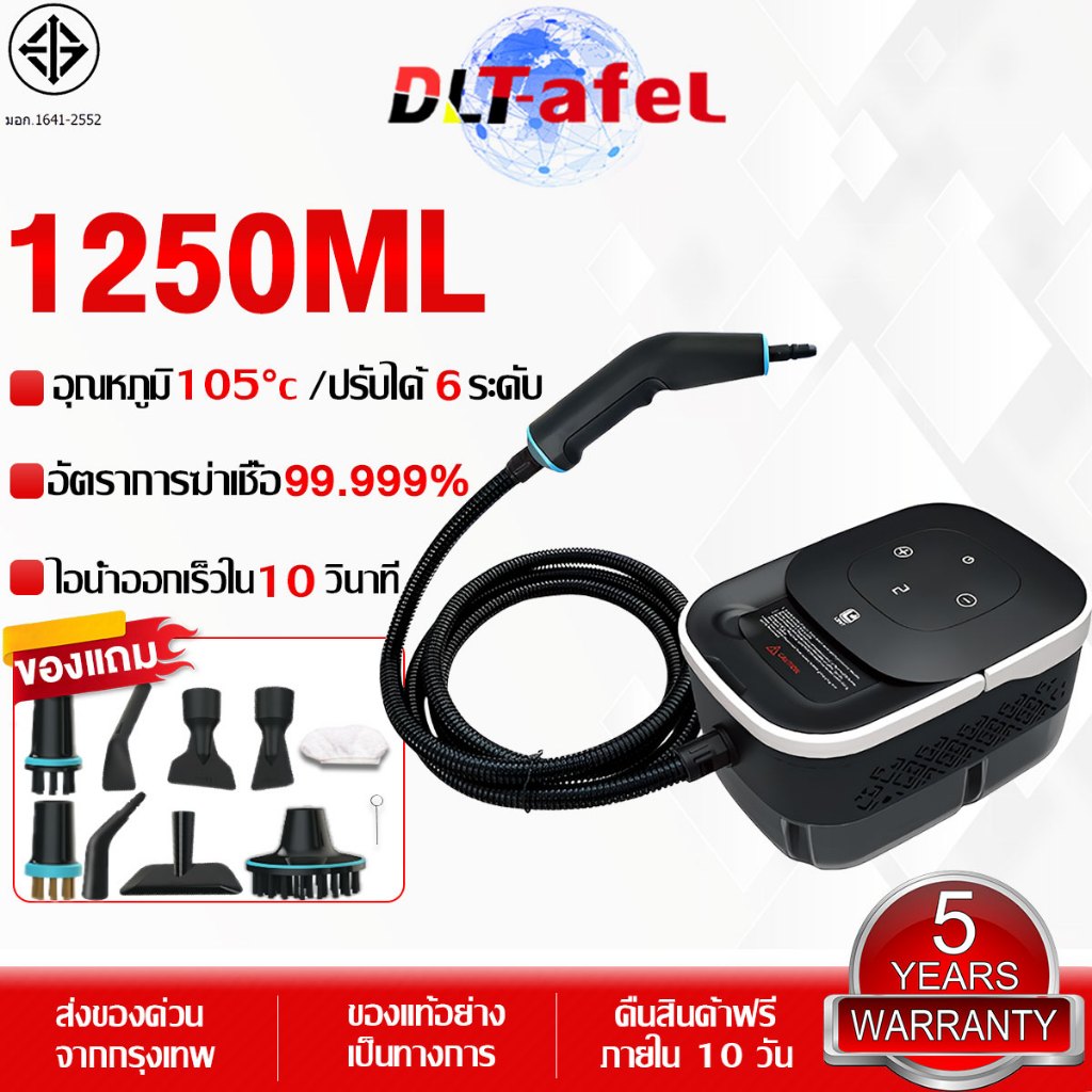 🔥รับประกัน 5 ปี🔥 เครื่องทำความสะอาดไอน้ำ ทำความสะอาดทั้งบ้าน ฆ่าเชื้อและกำจัดไร คราบน้ำมันด้วยไอน้ำร้อนแรงดันสูง