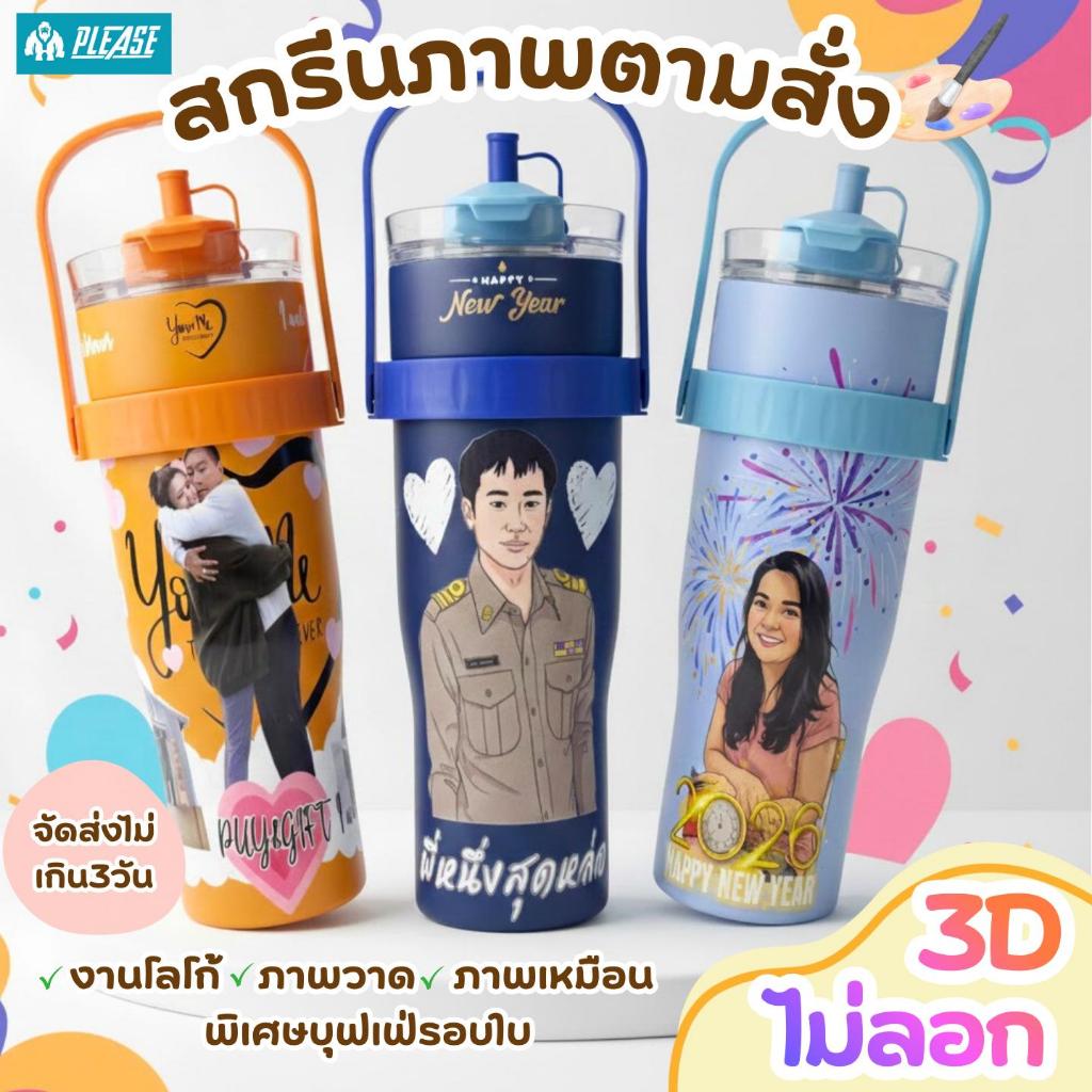 กระบอกน้ำเก็บความเย็น ขนาด1200 ml มาพร้อมหูหิ้วพรีออเดอร์ไม่เกิน 3 วัน เก็บความเย็น 8-16 ชั่วโมง พกพาง่าย ไม่เหมือนใคร ส