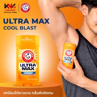 (ต้องกดซื้อ 2 ชิ้นถูกกว่า) Arm & Hammer โรลออนสติ๊กระงับเหงื่อและกลิ่นกาย 2 สูตร Ultramax และ Essentials ขนาด 71g. 73g.