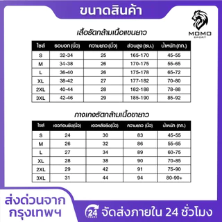 เสื้อรัดกล้ามเนื้อเเขนยาว กางเกงรัดสั้น กางเกงรัดสั้นยาว PROCOMBAT ออกกำลังกาย สำหรับกีฬา ระบายอากาศดี