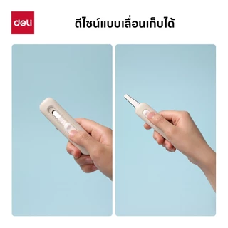 คัตเตอร์พกพา Deli รุ่น M590 สำหรับแกะพัสดุ เลื่อนเก็บได้ (สีขาว)(จำหน่าย 1 เล่ม)