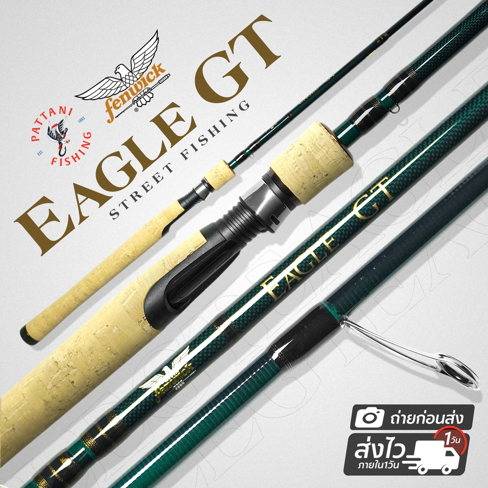 คันตีเหยื่อปลอม Fenwick Eagle GT เฟนวิค อีเกิล จีที ด้ามก๊อกเต็ม ทั้งเบทและสปินนิ่ง 6 ฟุต6 และ7ฟุต