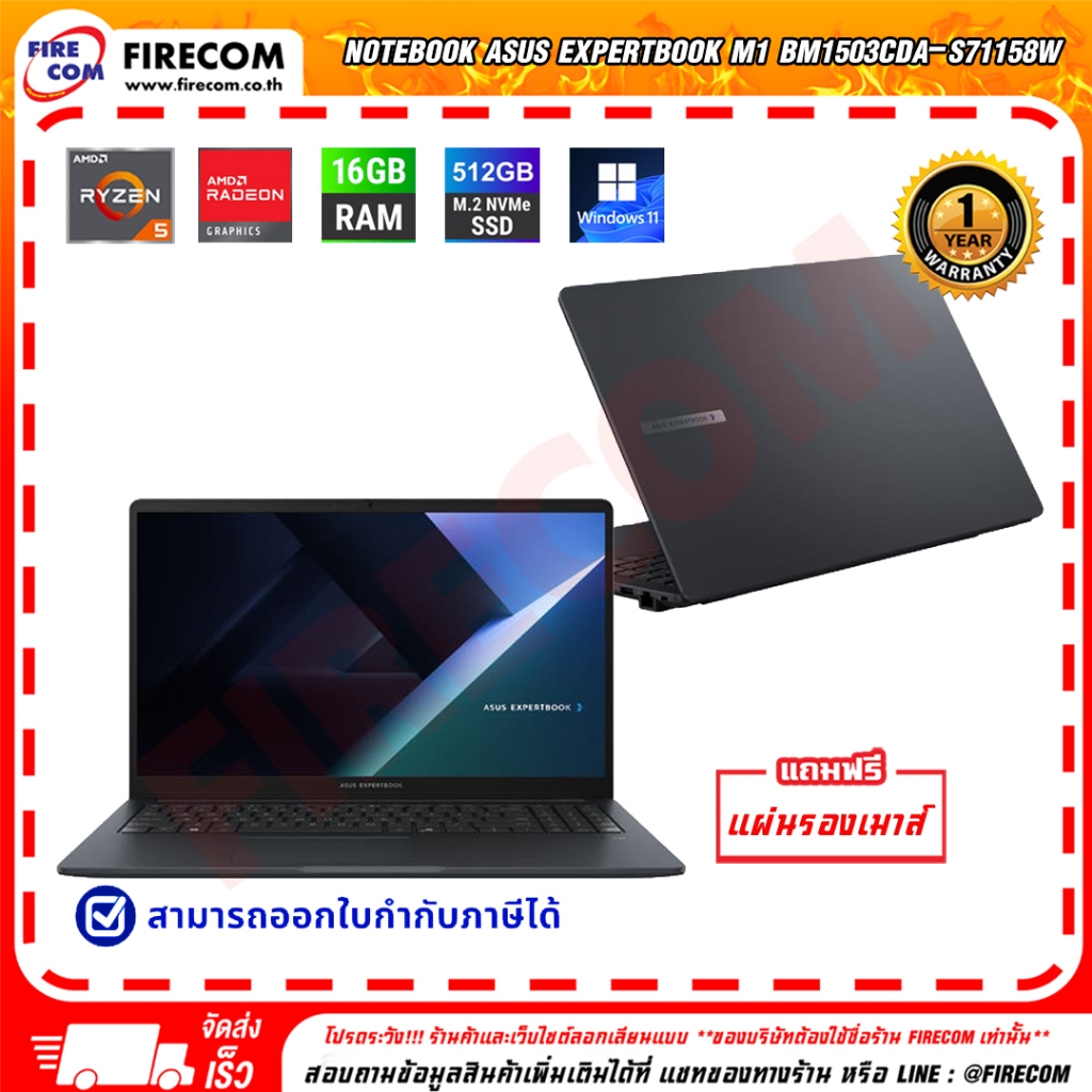โน๊ตบุ๊ค Notebook Asus ExpertBook M1 BM1503CDA-S71158W ลงโปรแกรมพร้อมใช้งาน สามารถออกใบกำกับภาษีได้