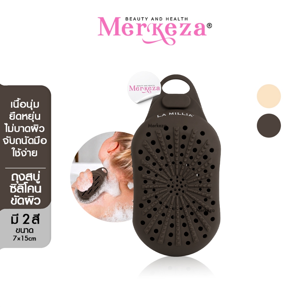 LA MILLIA Silicone Soap Bag ลา มิเลีย ถุงสบู่ซิลิโคนขัดผิว ทำความ สะอาดผิว  ขัดผิว ถุงอาบน้ำ