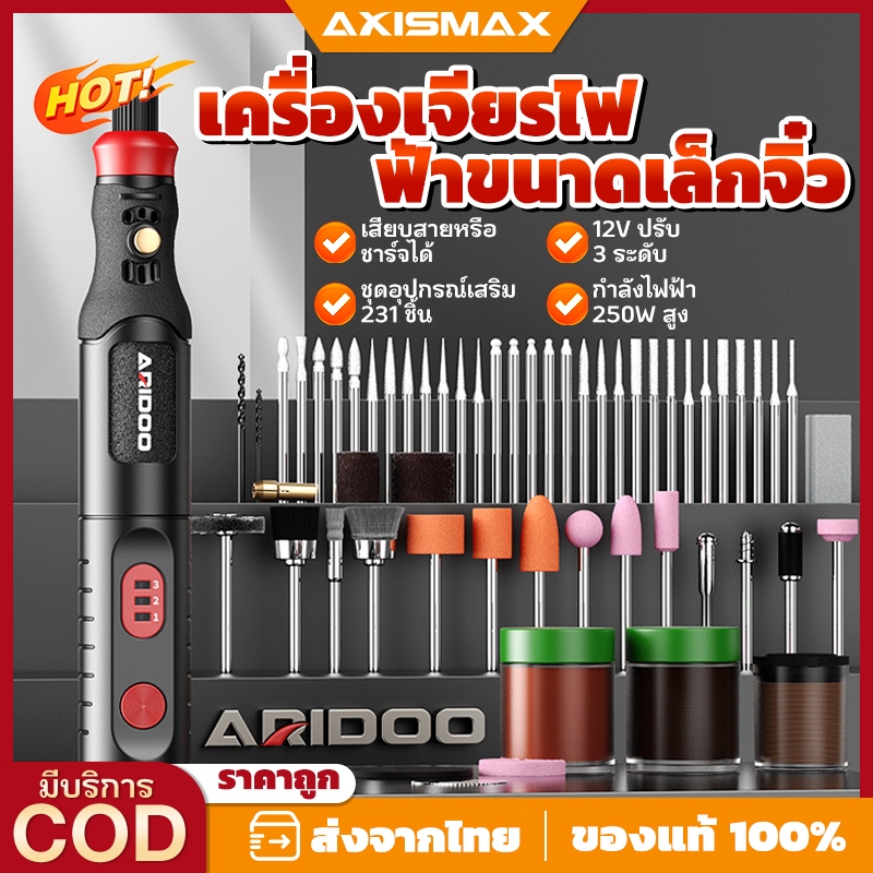 AXISMAX เครื่องเจียรไฟฟ้าไร้สายแบบปากกาแกะสลัก 4.2V ชาร์จไฟได้ ปรับความเร็วได้ 3 ระดับ เครื่องเจียรขนาดเล็กความแม่นยำสูง