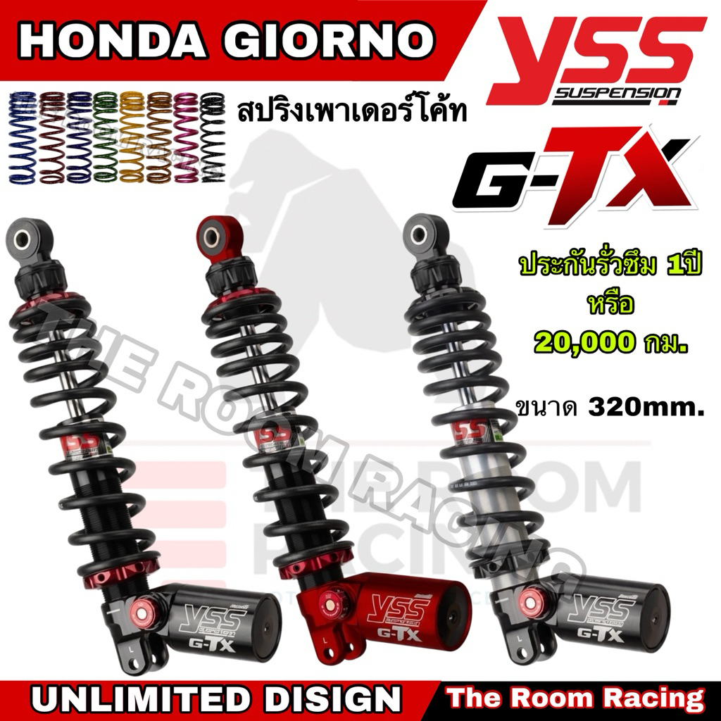 ส่งฟรี🆓โช้คหลัง YSS G-TX Giorno+ Black Series & Red Series Giorno Plus