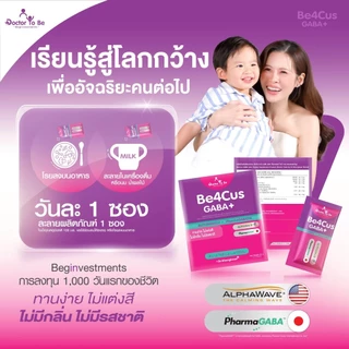 (โปร 3 กล่อง) Kinto+DHA+Be4Cus กินโตะ ดีเฮชเอ บีโฟคัส อาหารเสริมเด็กโดย ดร.ของขวัญ วิตามินเด็กทานง่าย ผสมนมหรืออาหาร