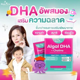 (โปร 3 กล่อง) Kinto+DHA+Be4Cus กินโตะ ดีเฮชเอ บีโฟคัส อาหารเสริมเด็กโดย ดร.ของขวัญ วิตามินเด็กทานง่าย ผสมนมหรืออาหาร