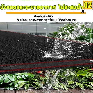 【ช้ได้ 10 ปี 】สแลนกันแดด เย็บขอบ อัตราการแรเงา 99.9% ม่านบังแดดกลางแจ้ง ผ้ากันแดด ใบสมัคร สวนโรงรถสระว่ายน้ำ ฯลฯ