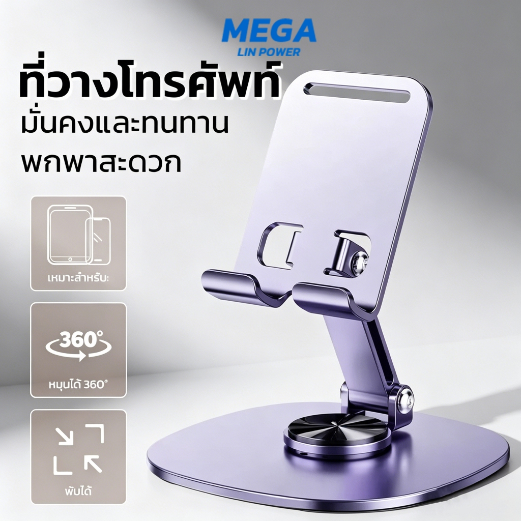 ขาตั้งโทรศัพท์มือถือ หมุนได้ 360 °วัสดุโลหะ แบบพกพา พับได้ สำหรับ ipad แท็บเล็ต และมือถือ ขาตั้ง