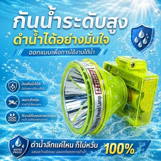 🔥T-Bright LED หัวไฟชาร์จแบตได้ ดำน้ำลึก 30 เมตร กู้ภัย ก่อสร้าง หม้อแบต ส่องกบ ไฟฉายเดินป่า ไฟฉายคาดหัว