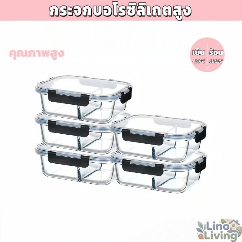 ชามแก้วใสพร้อมฝาปิดสีดำ เหมาะสำหรับนักเรียนและผู้ที่ทำงานประจำ ปราศจากสาร BPA เหมาะสำหรับเก็บอาหาร สามารถแช่เย็น ใช้ในไม