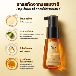 แฮร์ออยล์เซรั่ม ออยล์บำรุงผม hair essence oil เงางาม สุขภาพดี ผมสวย ผมนุ่ม กลิ่นหอม 70ml