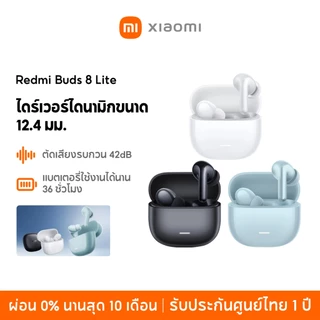 [NEW] Xiaomi Redmi Buds 6/8 Lite Wireless Bluetooth Earphone หูฟังบลูทูธไร้สาย ตัดเสียงรบกวนล้ำลึก เวลาเล่นสูงสุด 38h