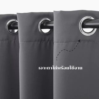 ผ้าม่านตาไก่ กันแสง กันUV100% สีเทาเข้ม ผ้าม่านหน้าต่าง/ประตู กั้นห้อง ผ้าม่านทึบป้องกันแสงและเสียง